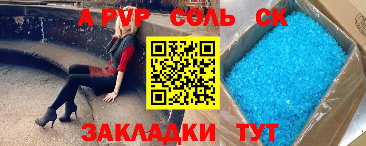Курчалой  Альфа ПВП VHQ  Альфа ПВП СК  купить наркоту  А ПВП мука  Вход с VPN 