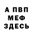 АМФЕТАМИН VHQ Gala Voron