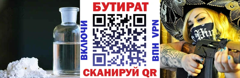 Бутират оксана магазин продажи наркотиков Курчалой