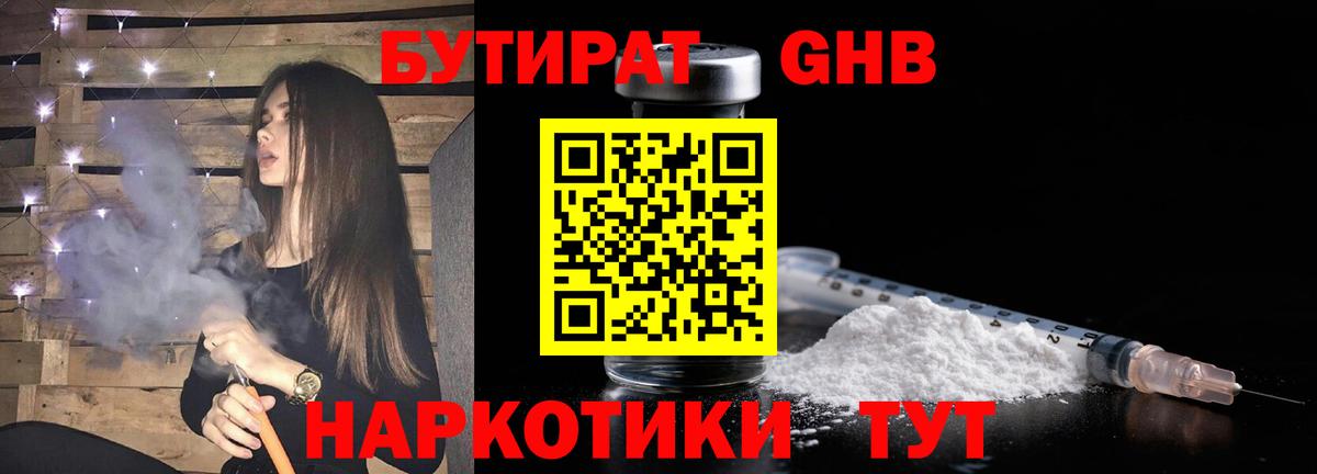 БУТИРАТ BDO  Бутират  Курчалой  Вход с VPN 