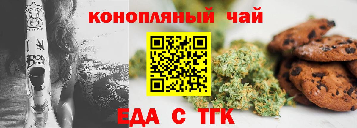 Курчалой  Печенье с ТГК марихуана  Вход с VPN 