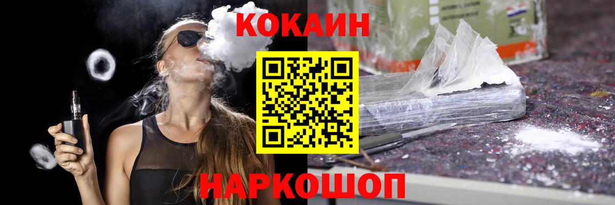 Cocaine  Кокаин 99%  наркошоп  Вход с VPN  Курчалой  Кокаин 99% 