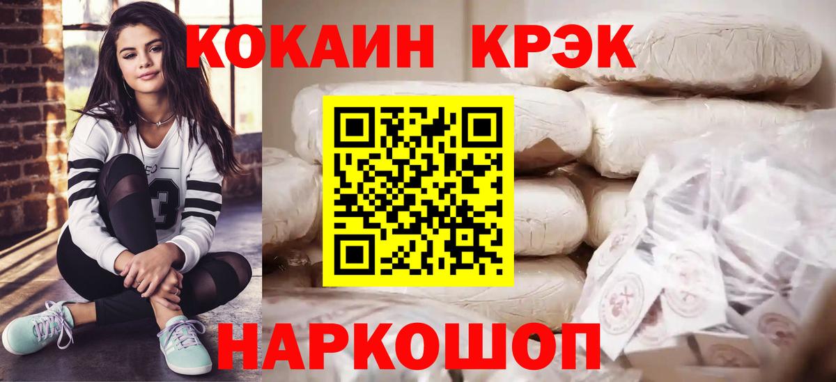 КОКАИН VHQ Курчалой