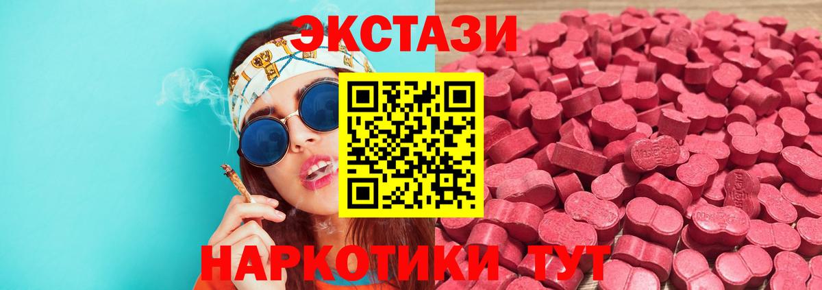 Ecstasy  Вход с VPN  МЕГА ТОР  Курчалой  Экстази бентли  ЭКСТАЗИ 250 мг 