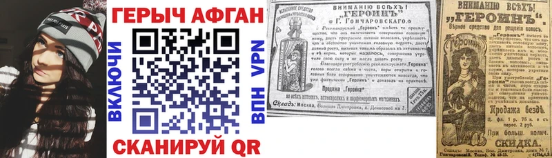 ГЕРОИН VHQ  где купить наркоту  Курчалой 