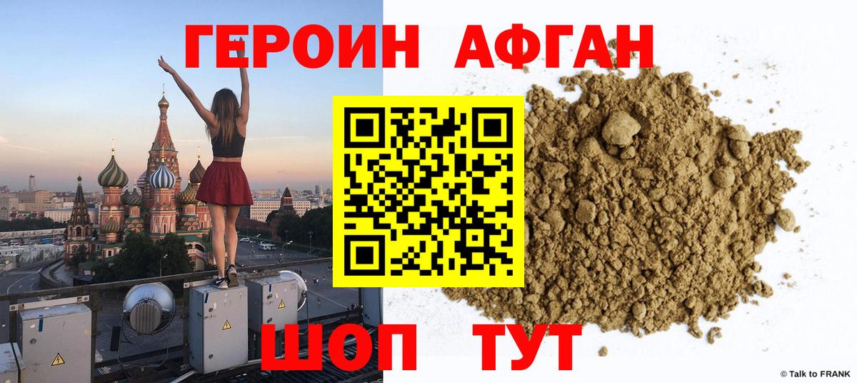 Героин  Вход с VPN  Курчалой  Героин хмурый 