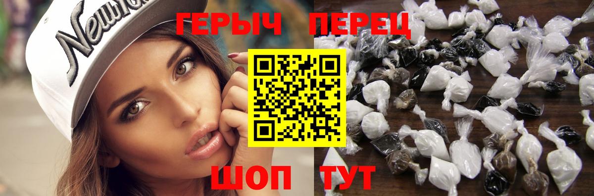 ГЕРОИН белый Курчалой