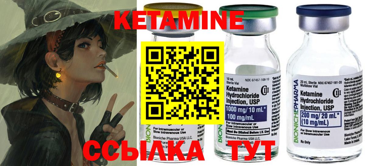Кетамин ketamine Курчалой