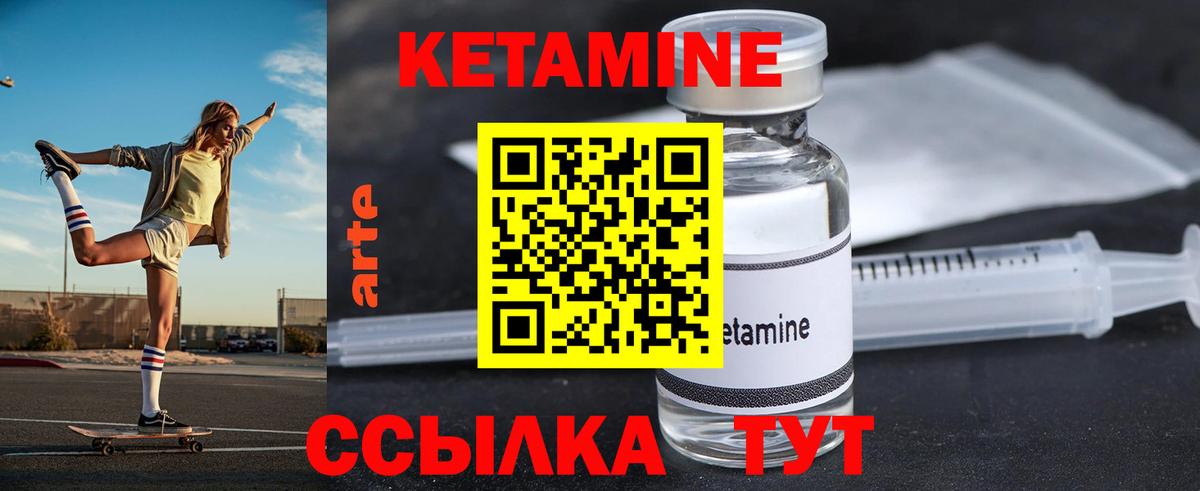 КЕТАМИН VHQ  КЕТАМИН VHQ  Курчалой  Вход с VPN 