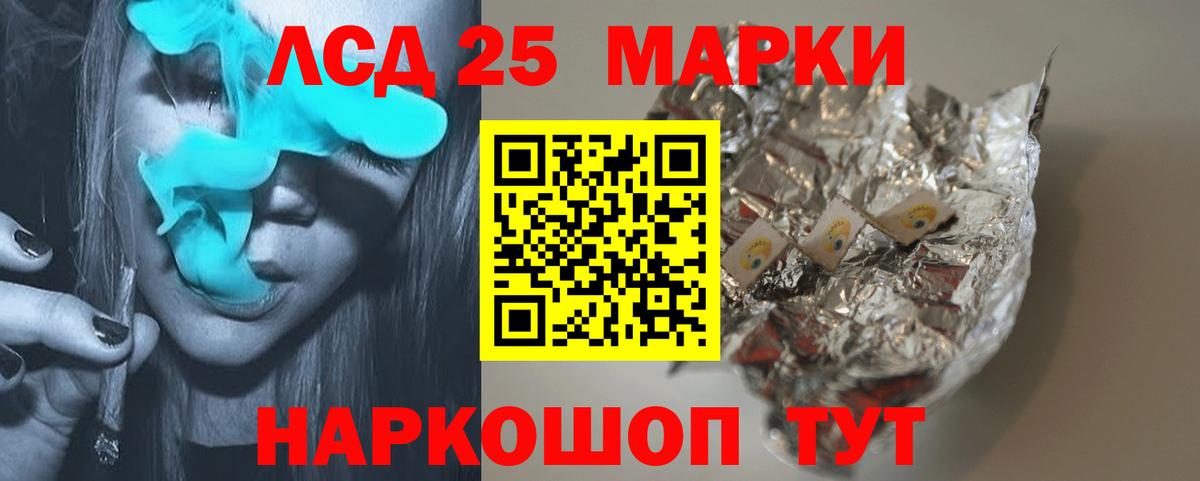 Лсд 25 экстази кислота Курчалой