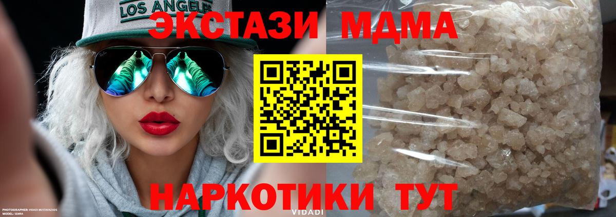 МДМА  Вход с VPN  Курчалой  MDMA молли 