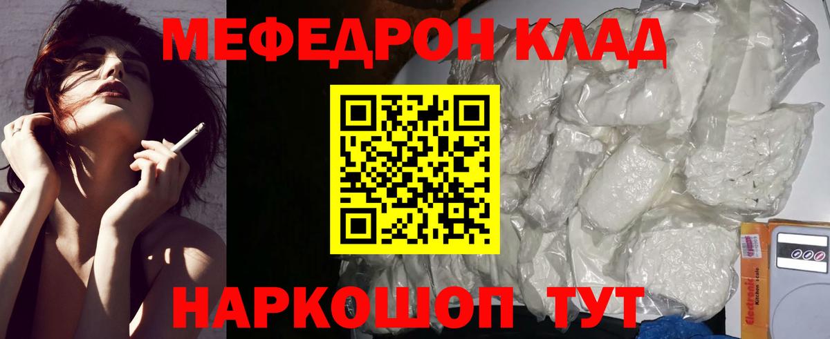Курчалой  Мефедрон кристаллы  Вход с VPN  Мефедрон VHQ 