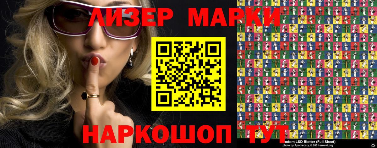 Курчалой  Наркотические марки 1,5мг  Наркотические марки 1,5мг  Вход с VPN 