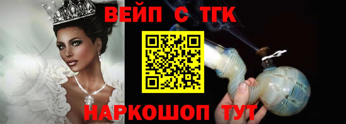 ТГК THC oil  Вход с VPN  Курчалой  ТГК жижа 